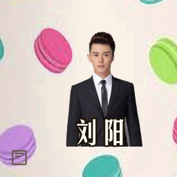 刘阳